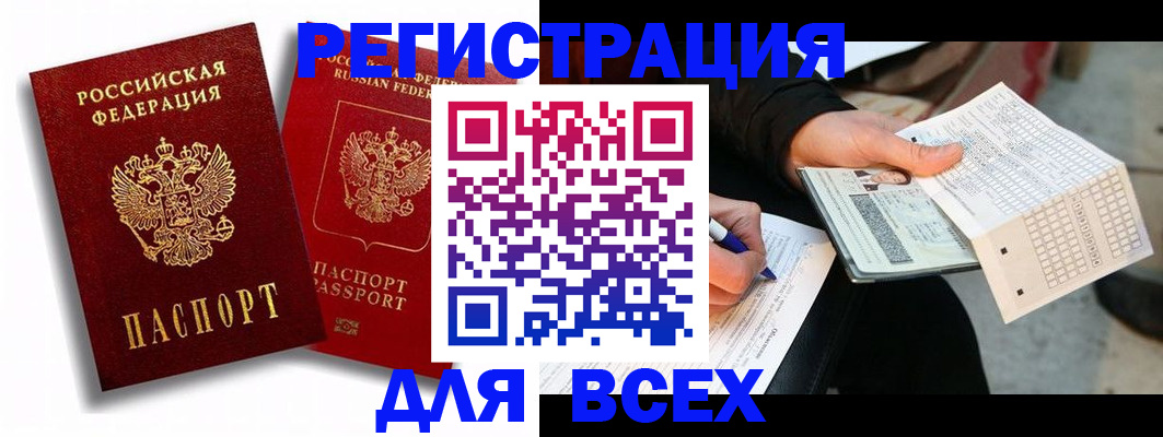 прописка в квартире в Улан-Удэ