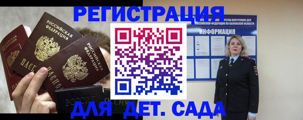 где прописаться в Улан-Удэ